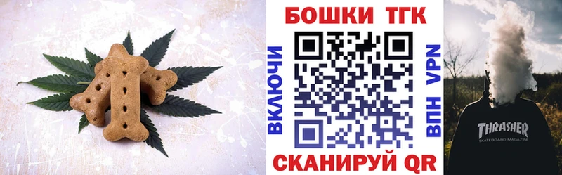 Canna-Cookies конопля  Саранск 