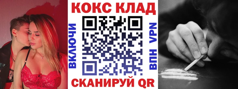 купить цена Саранск Cocaine 97%