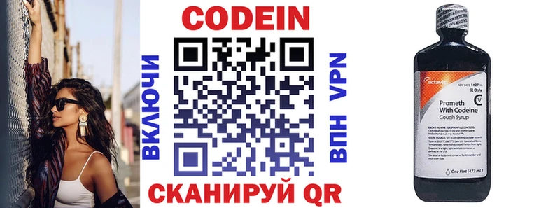где найти наркотики  Саранск  Кодеиновый сироп Lean напиток Lean (лин) 