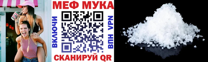 Мефедрон mephedrone Саранск